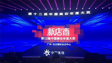 实至名归！！！！PG斩获2017年中国美妆年度补水护肤品牌