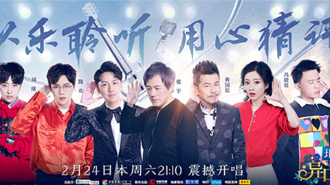 PG冠名居然讲起了段子？？！！《异口同声》开年火爆超出预期