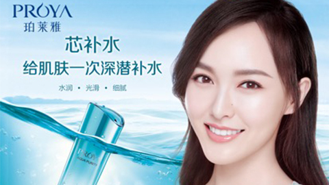 PG签约唐嫣，，开启品牌“芯”时代