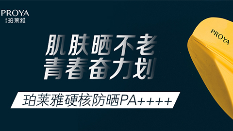 年轻就要奋力划！！！PG独家冠名“皮划艇桨板马拉松挑战赛”