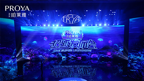 PG超级发布会重磅新品实力种草，，，，全面启动“一家人”计划