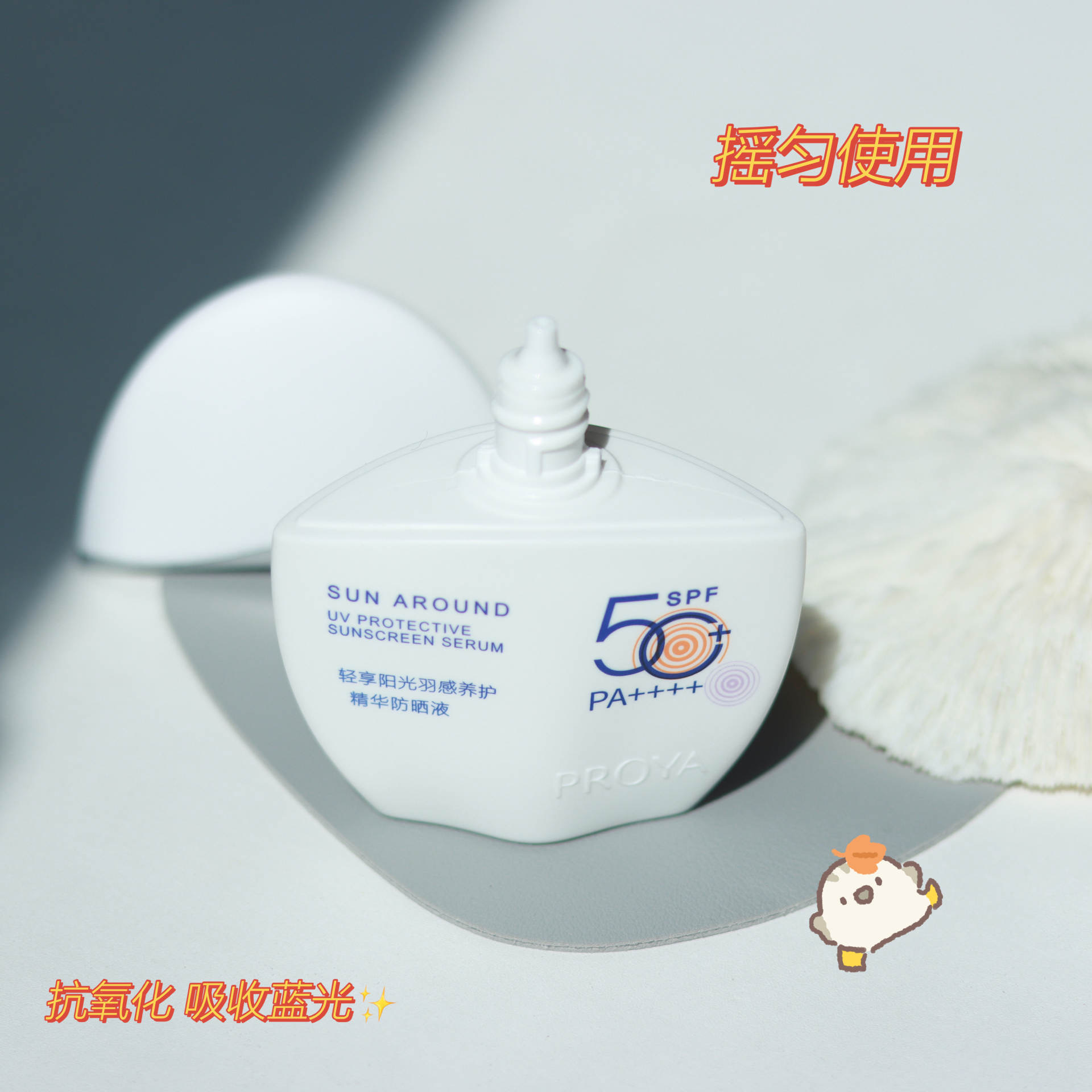 防晒—小皮皮99_最近入了一款神仙防晒，，太智能了，，，右下角有个感应小太阳设计，，当外面紫外线强是，，，小太阳就变紫了，，，，就提示我们注意防晒哦，，瓶身也不大，，，一个手就能握住，，最近出门最爱带的就是它了，，水乳的质感涂在脸上一点都不粘腻，，，清爽一整天